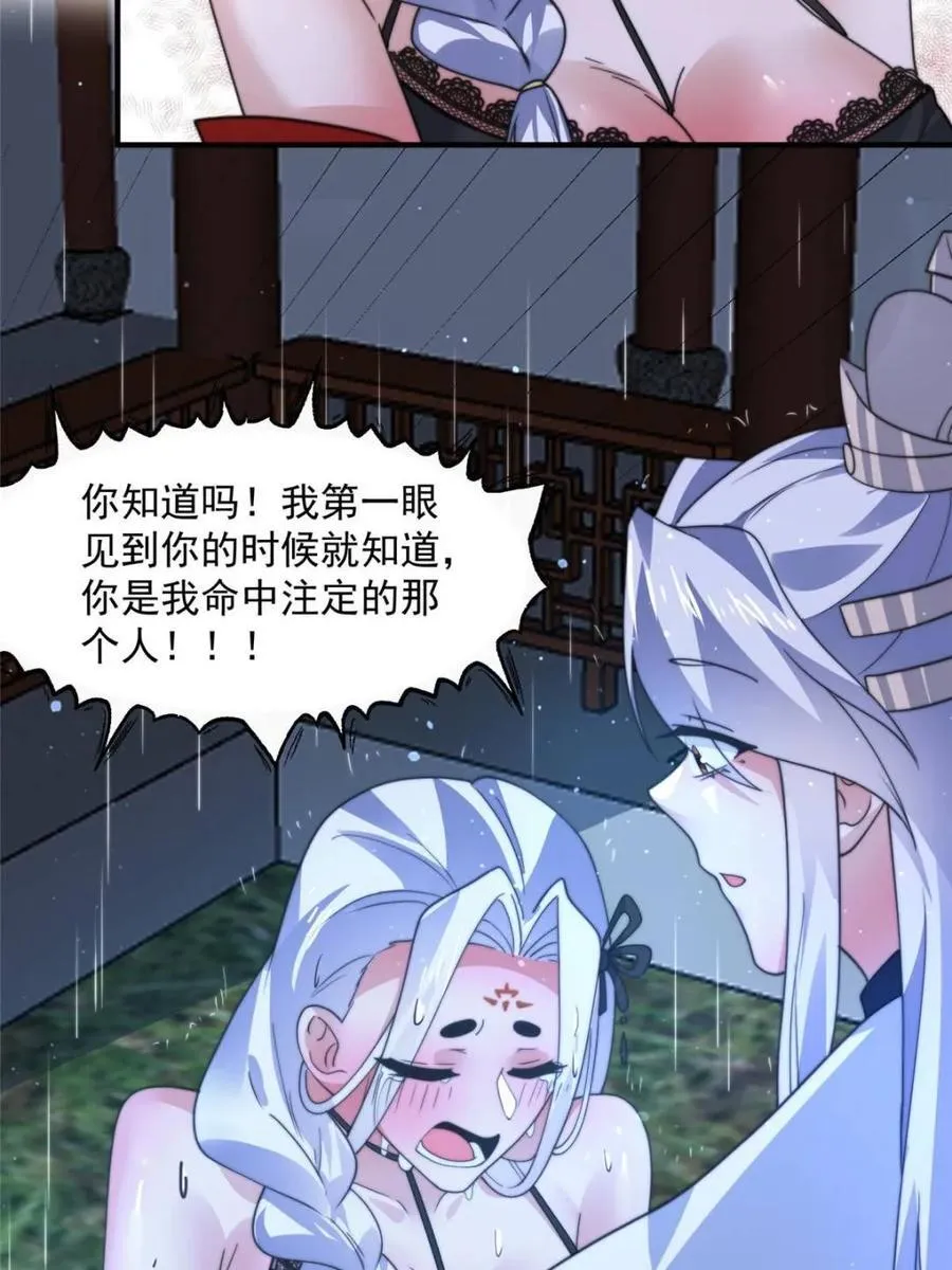 第167话 人妻の糟糕请求！35