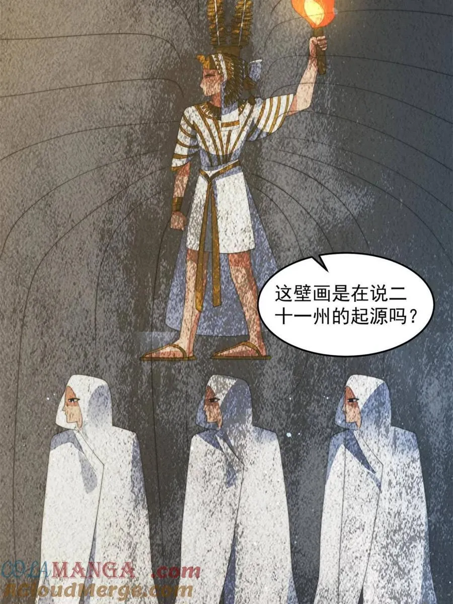 第179话 姐姐你的脚好香啊~18
