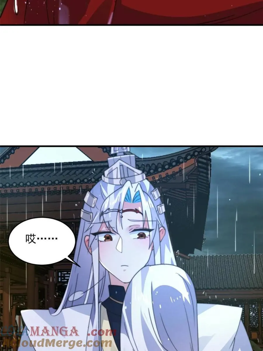 第167话 人妻の糟糕请求！45