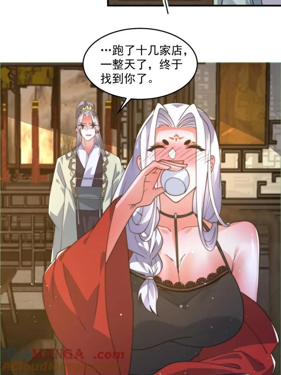 第175话 女人你引起了我的注意33