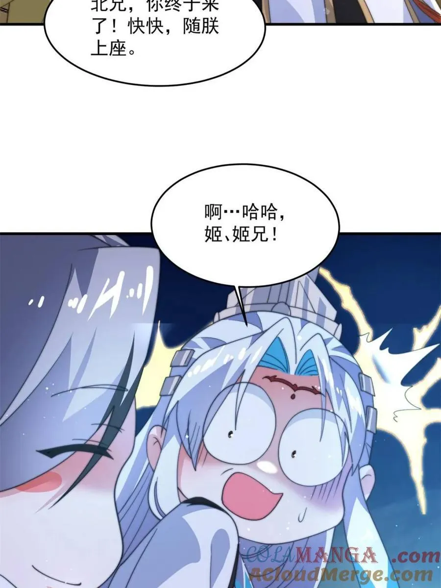 第169话 扣仙门大赛·启18