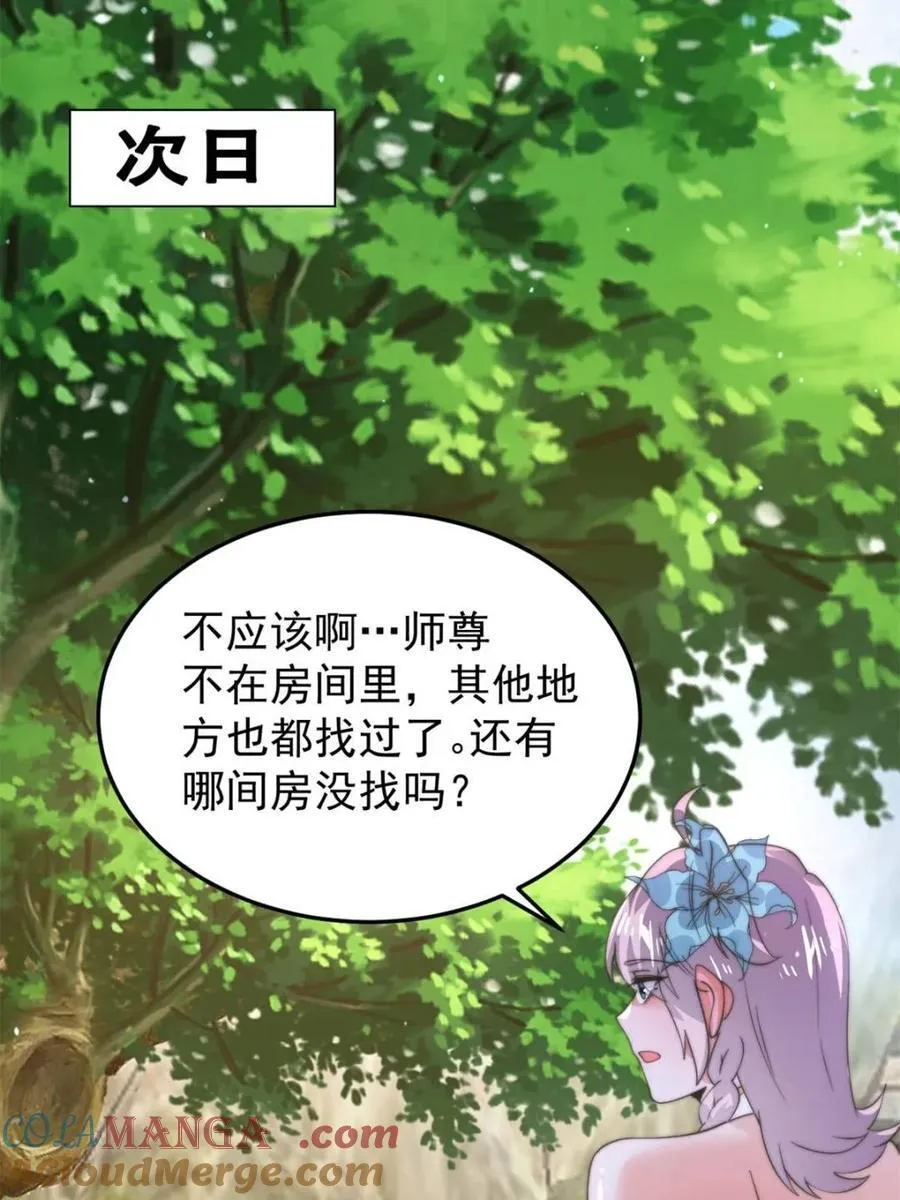 第168话 居然是…第一次！24
