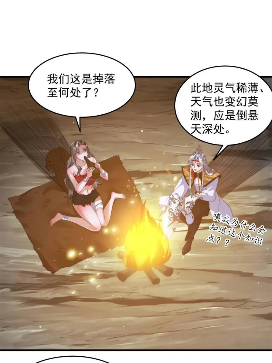 第177话 晕死终于进主线了！32