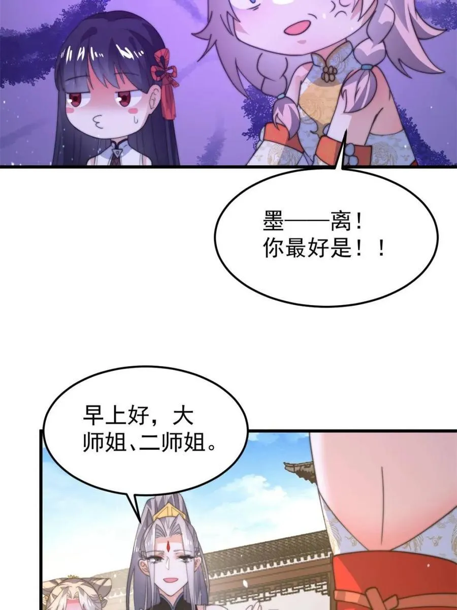 第168话 居然是…第一次！29
