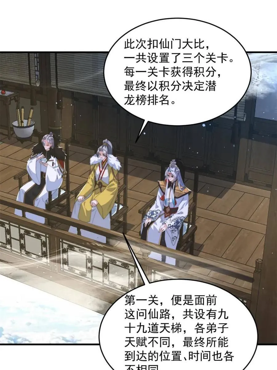 第169话 扣仙门大赛·启32