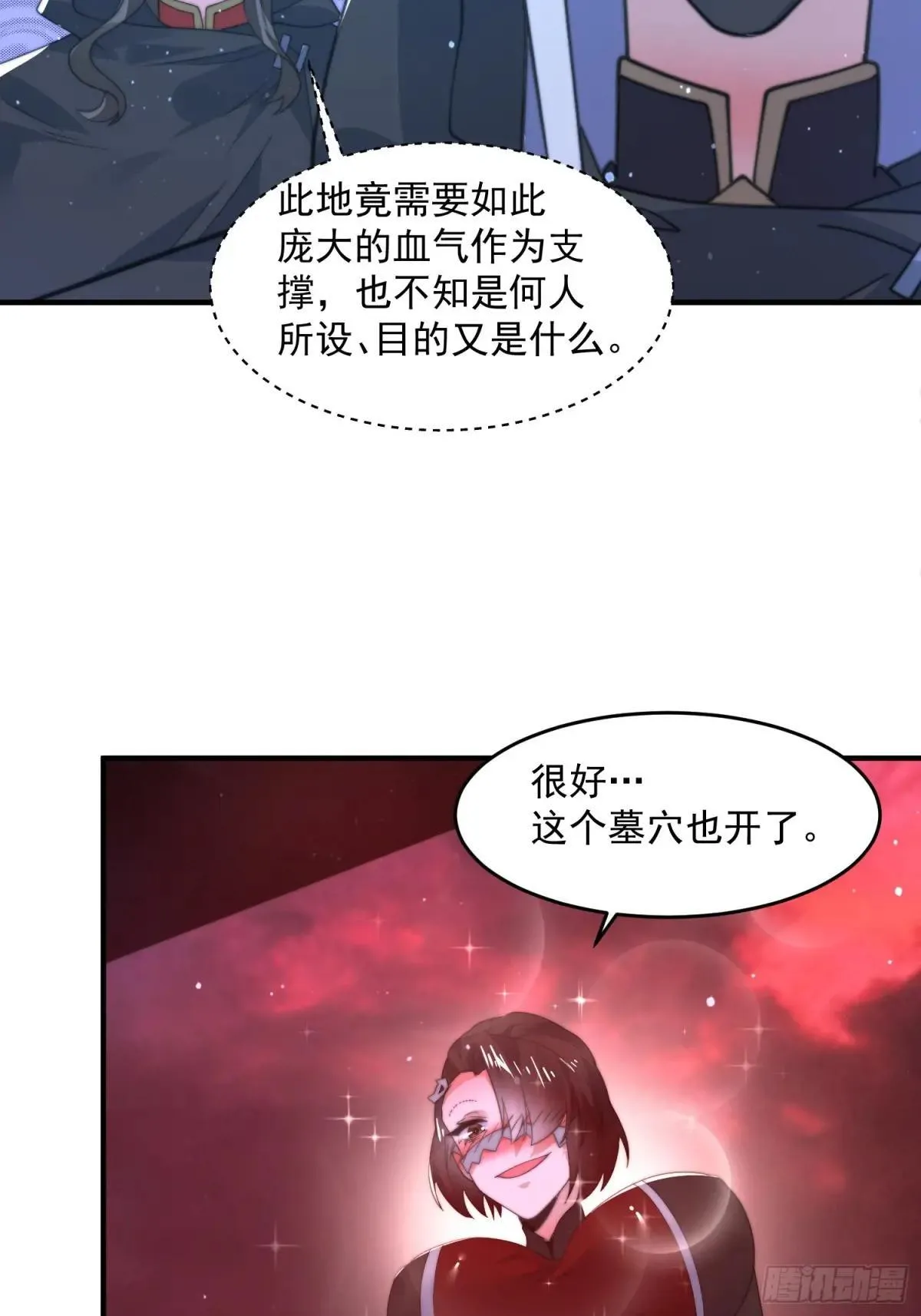 第181话 哈斯哈斯深入内部！37