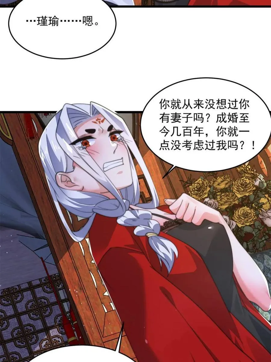 第176话 老公变老婆？？！40