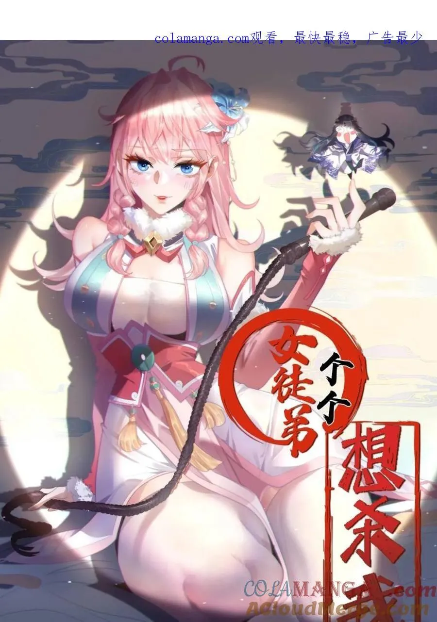 第169话 扣仙门大赛·启0