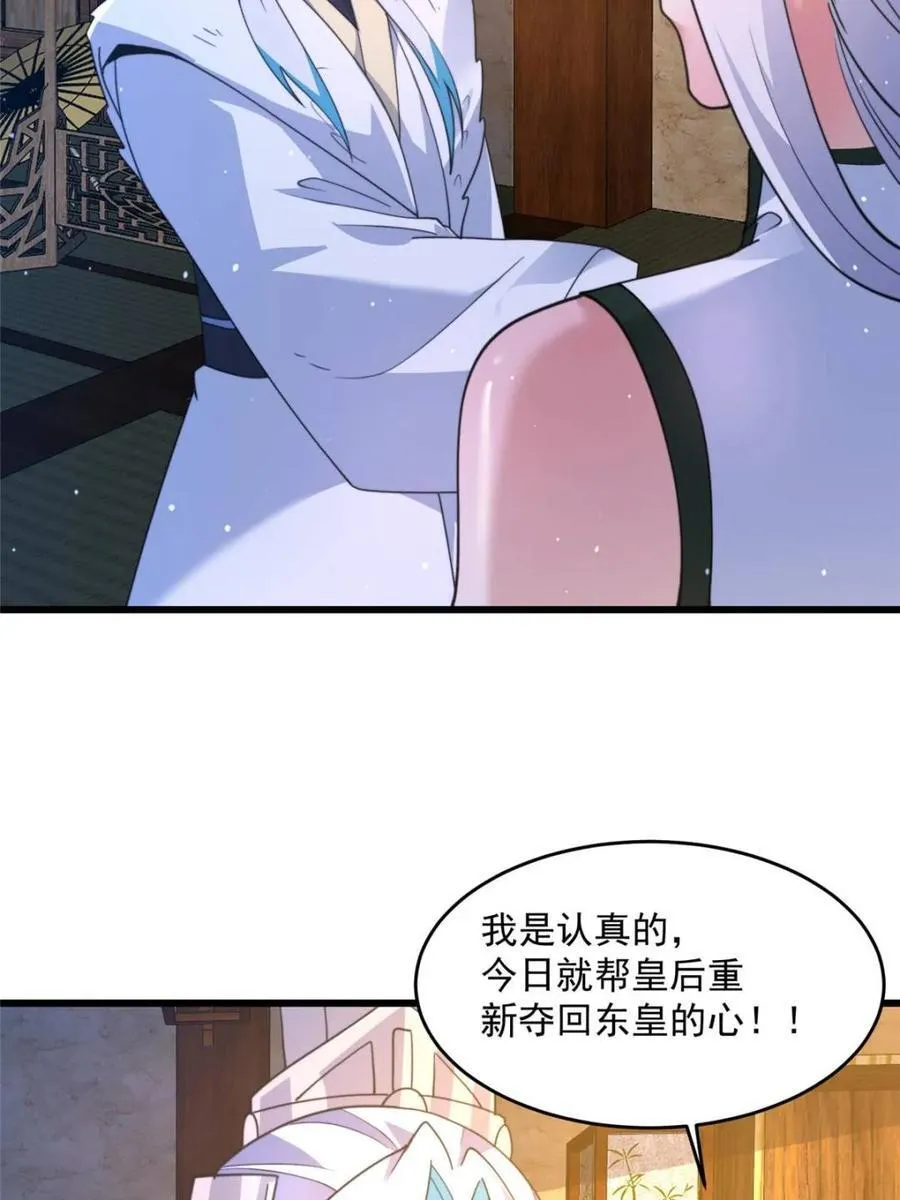 第162话 你身上有她的香水味40