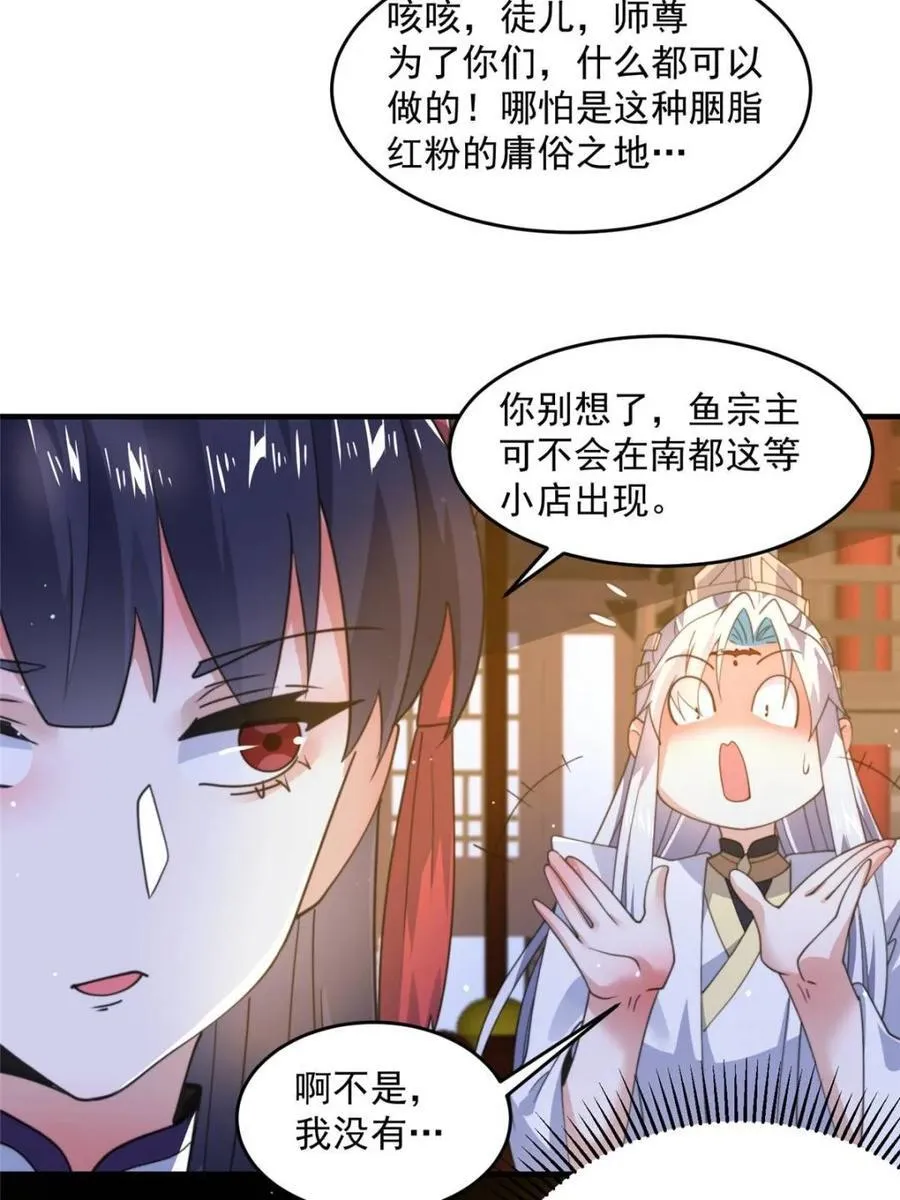 第162话 你身上有她的香水味4
