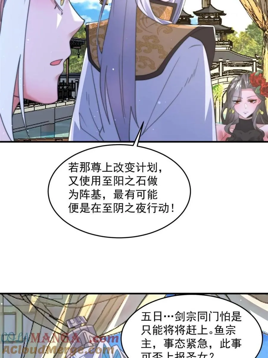第171话 揭穿南皇狗贼阴谋！22