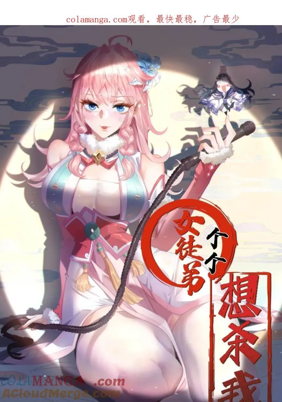 第166话 加强剑娘强势上线！0