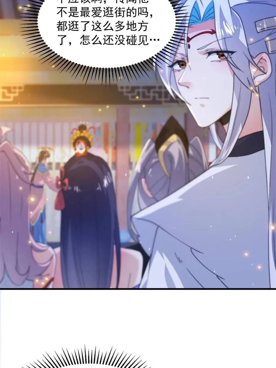 第161话 师尊…不要！41