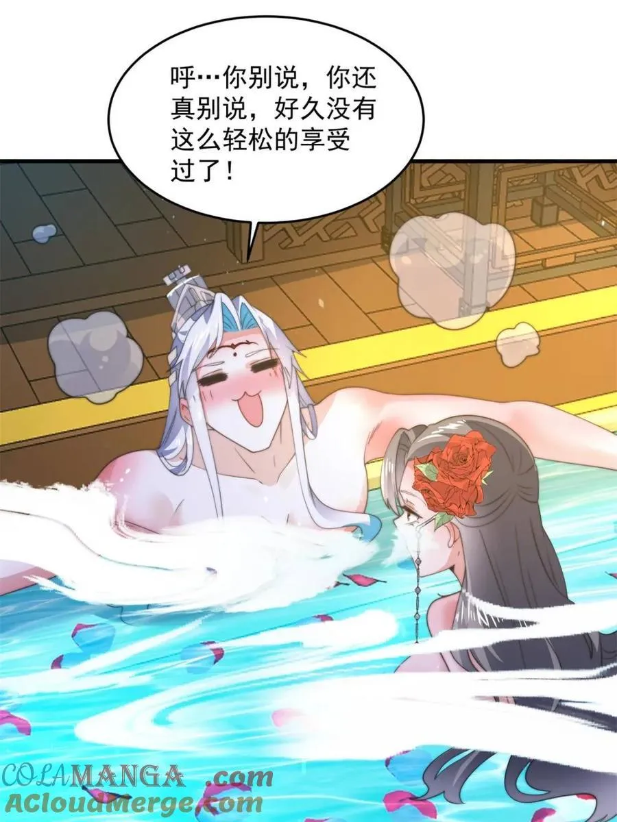 第164话 勾引俺的代价！！27