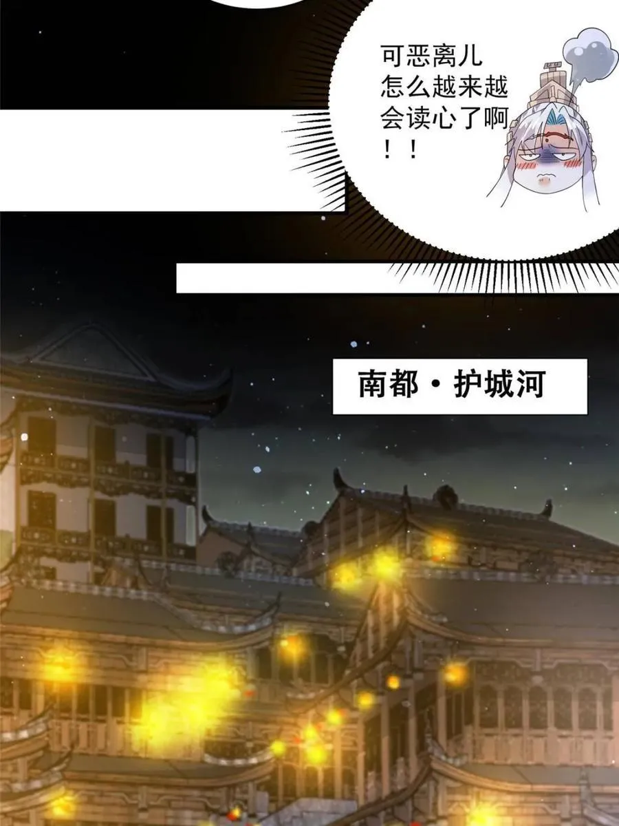第162话 你身上有她的香水味5