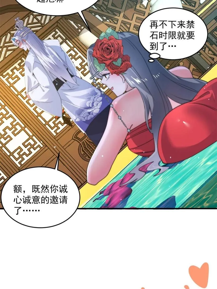 第164话 勾引俺的代价！！25