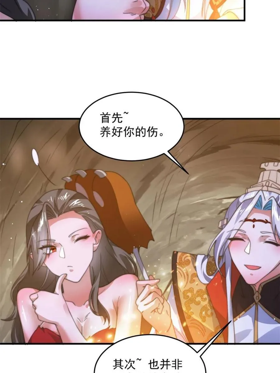 第177话 晕死终于进主线了！34