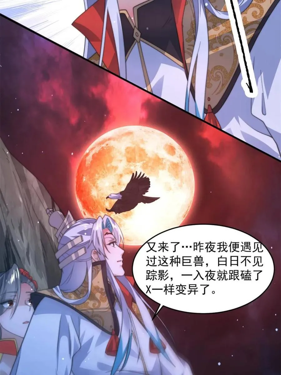 第180话 家花没有野花香？？40