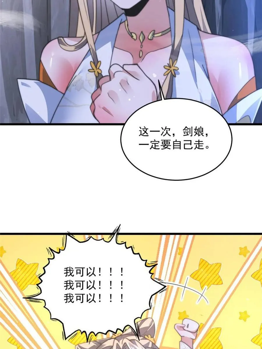 第170话 遇事不慌我先死装！34