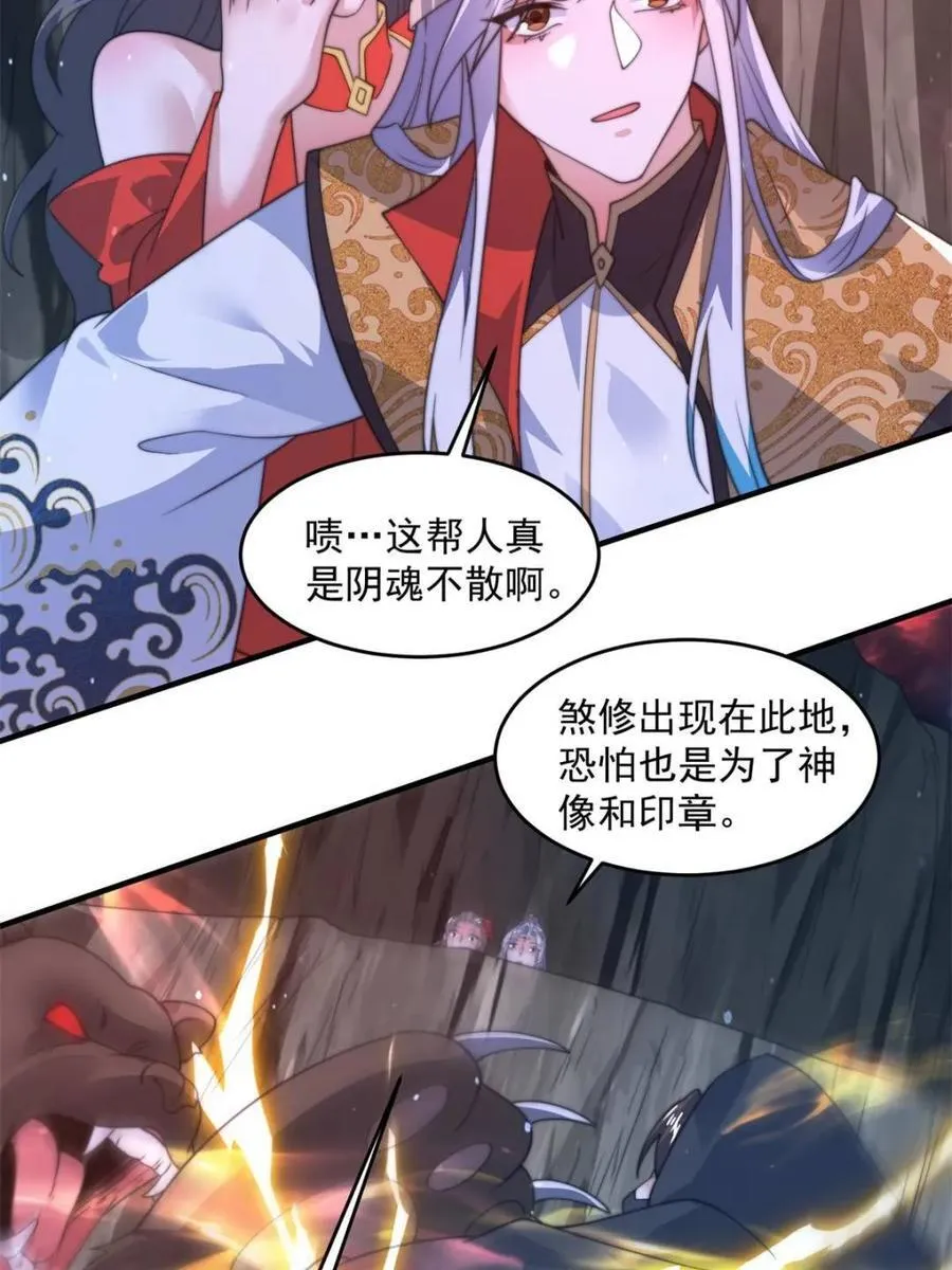第180话 家花没有野花香？？43