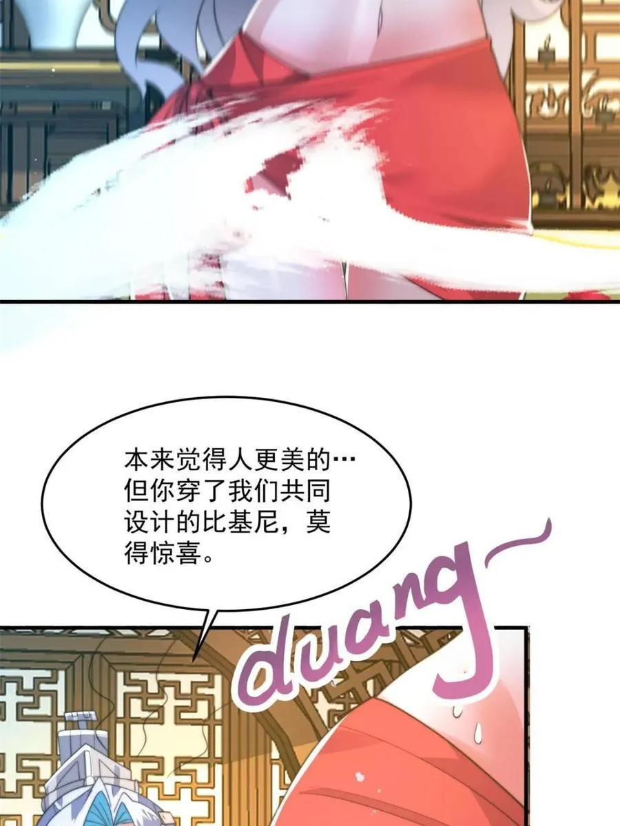 第164话 勾引俺的代价！！22
