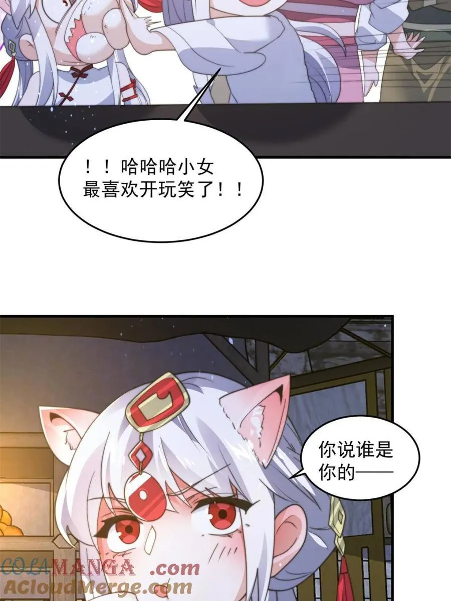 第166话 加强剑娘强势上线！15