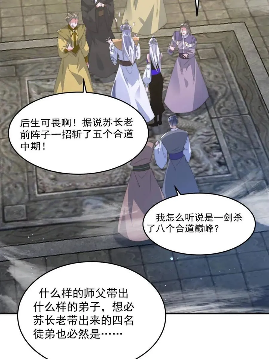 第170话 遇事不慌我先死装！1