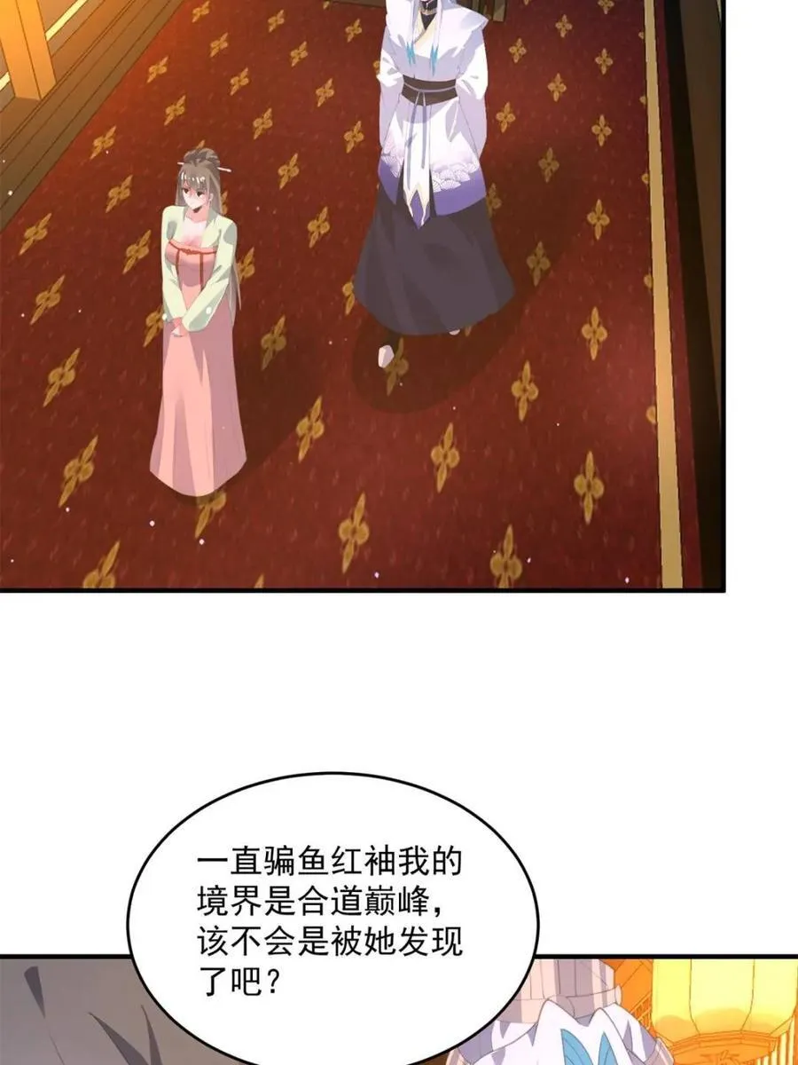 第164话 勾引俺的代价！！10