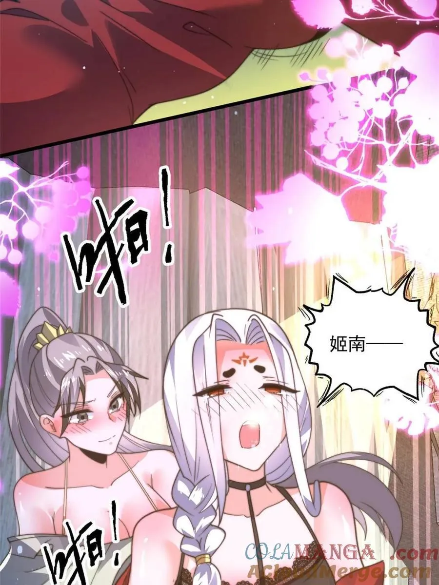 第178话 么嘎我不是主角吗？39