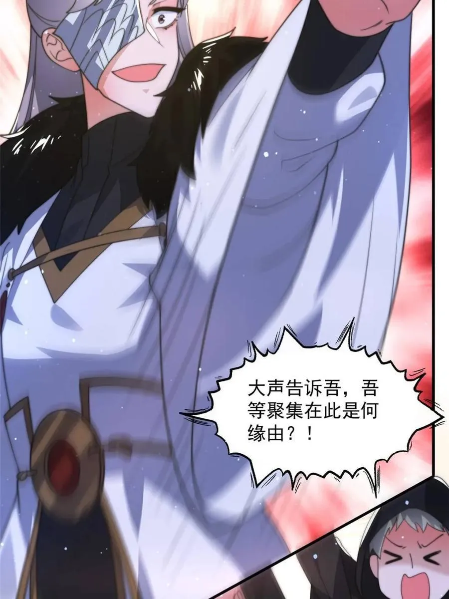 第178话 么嘎我不是主角吗？7