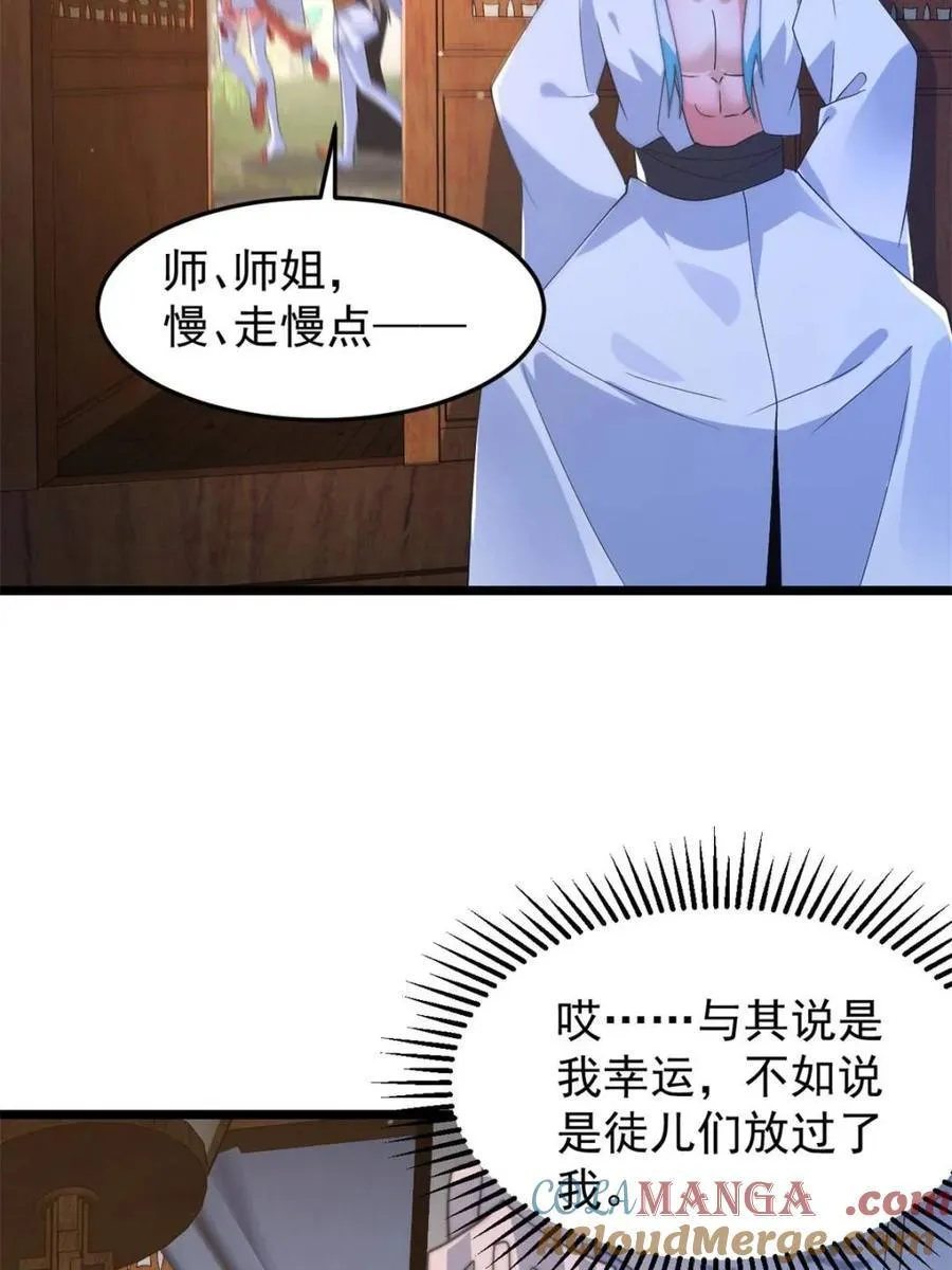 第168话 居然是…第一次！39
