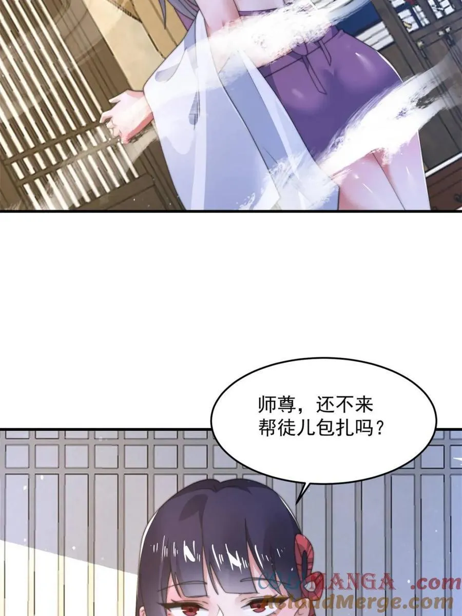 第161话 师尊…不要！12