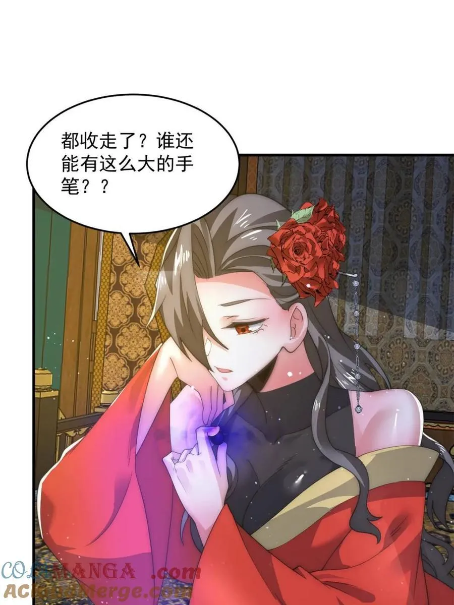 第163话 糟糕！是qqny！18