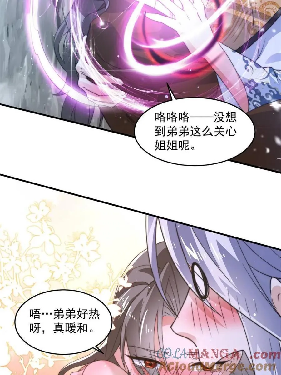 第179话 姐姐你的脚好香啊~39