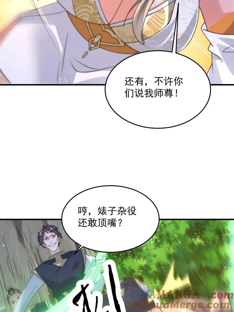 第172话 全员恶人怎么破！！12