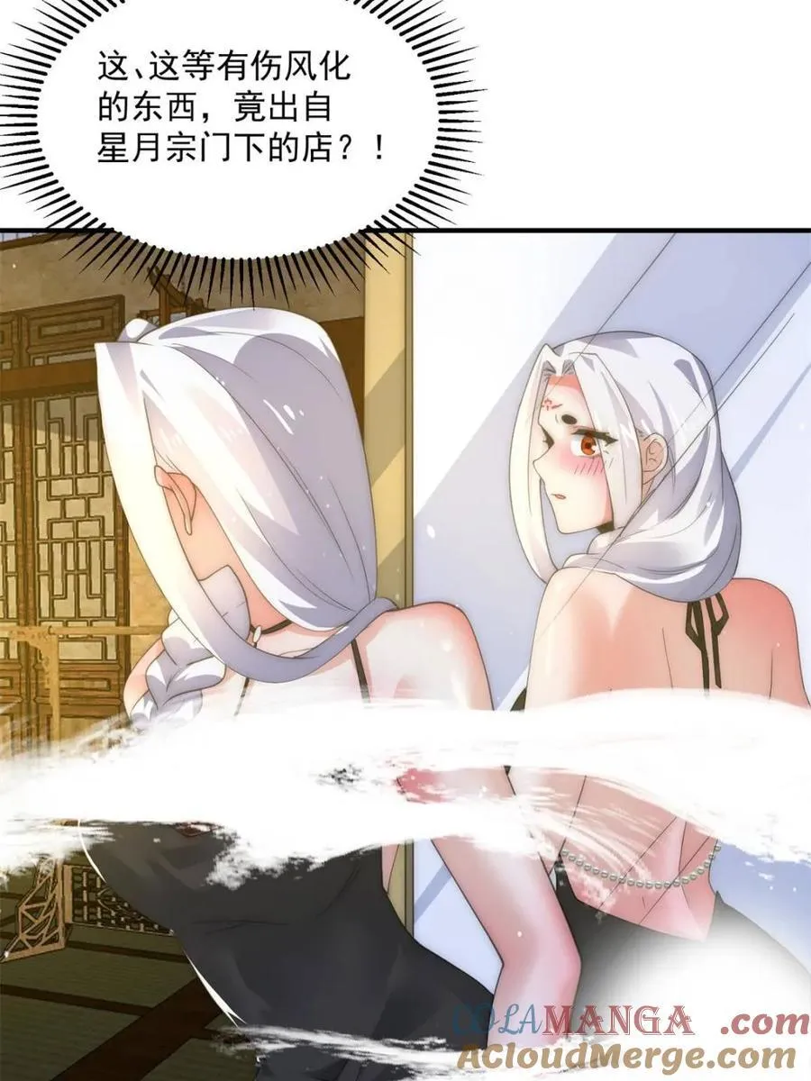 第163话 糟糕！是qqny！30
