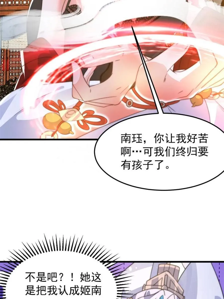 第168话 居然是…第一次！16