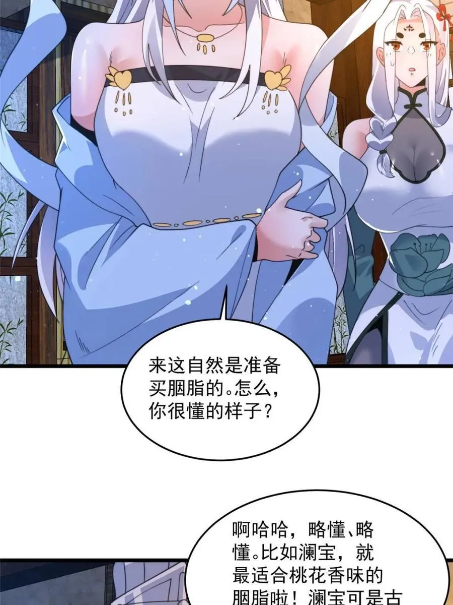 第162话 你身上有她的香水味35