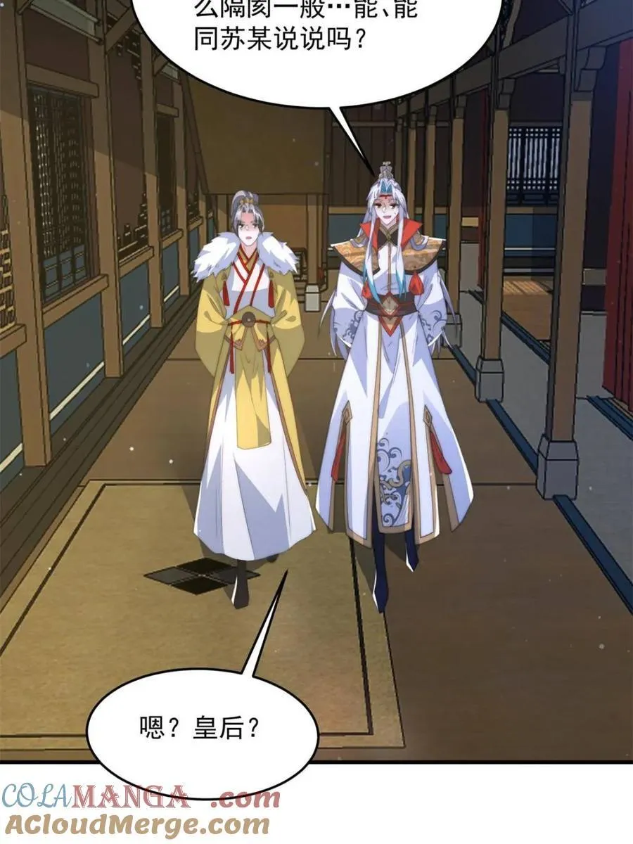 第169话 扣仙门大赛·启21