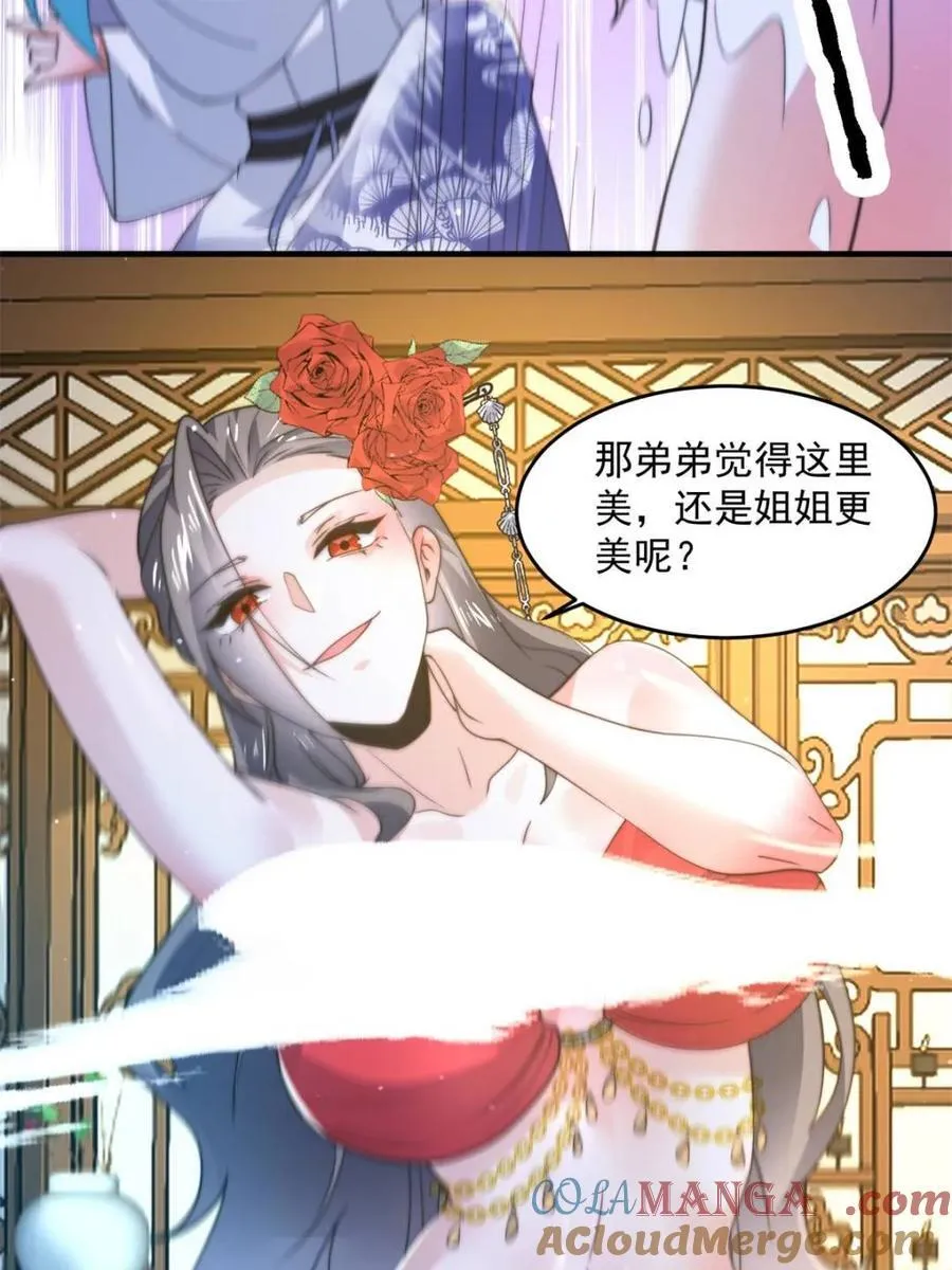 第164话 勾引俺的代价！！21