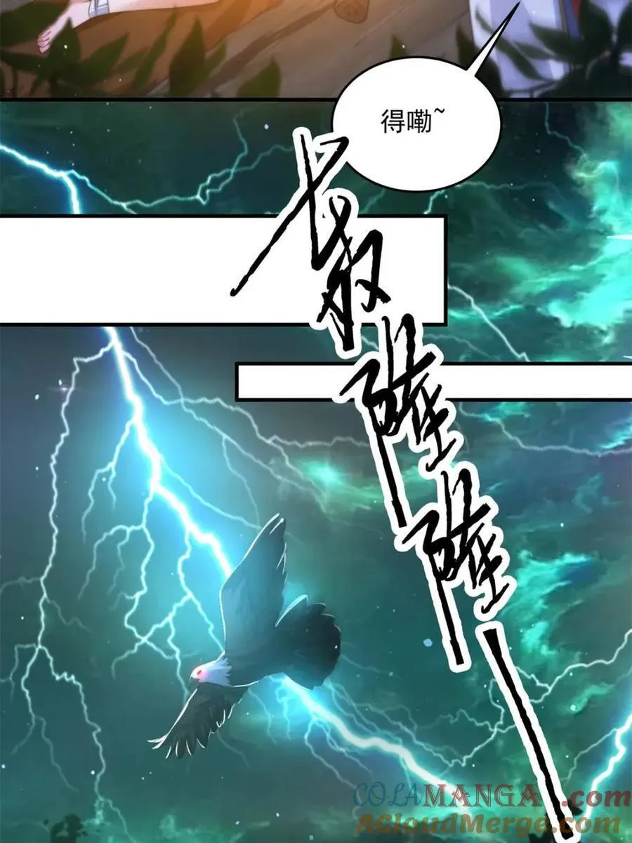 第177话 晕死终于进主线了！39