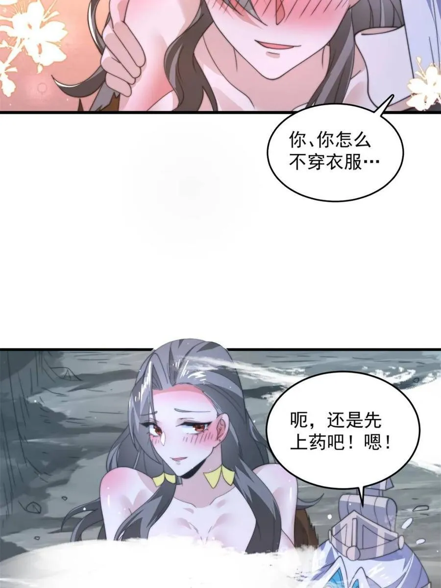 第179话 姐姐你的脚好香啊~40