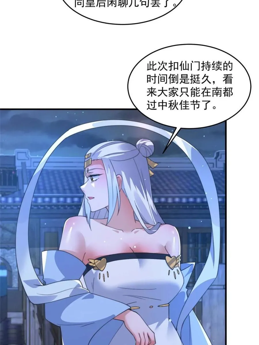 第162话 你身上有她的香水味8