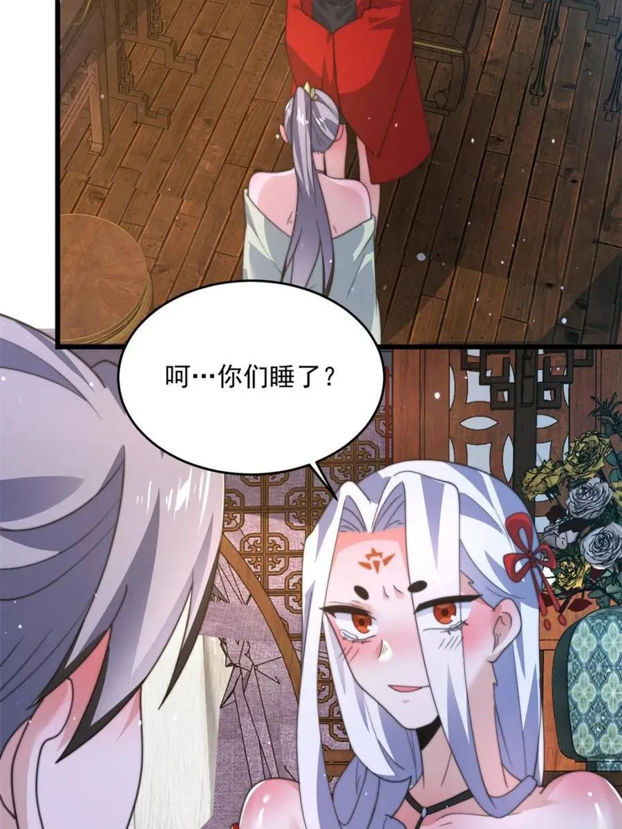 第176话 老公变老婆？？！38