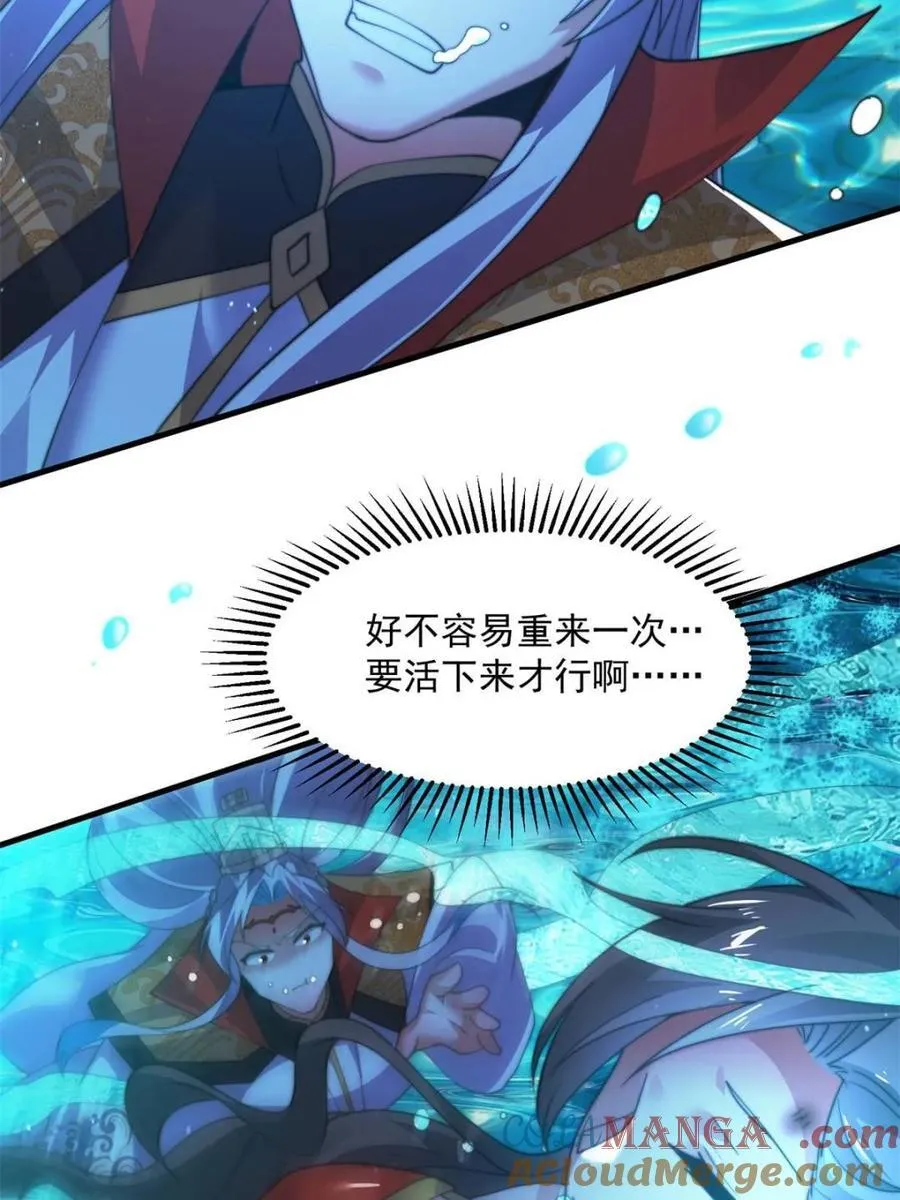 第184话 这副本该推了啊喂！27