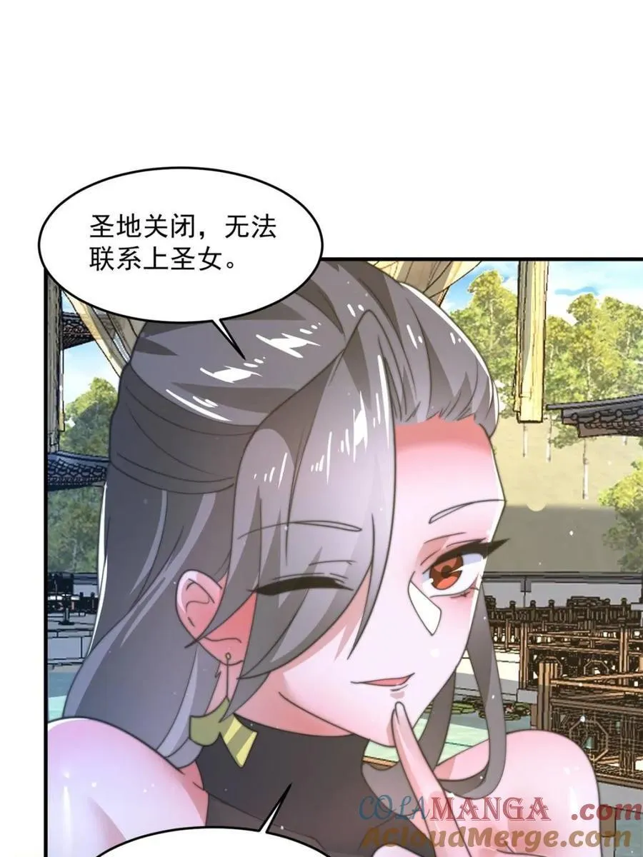第171话 揭穿南皇狗贼阴谋！24