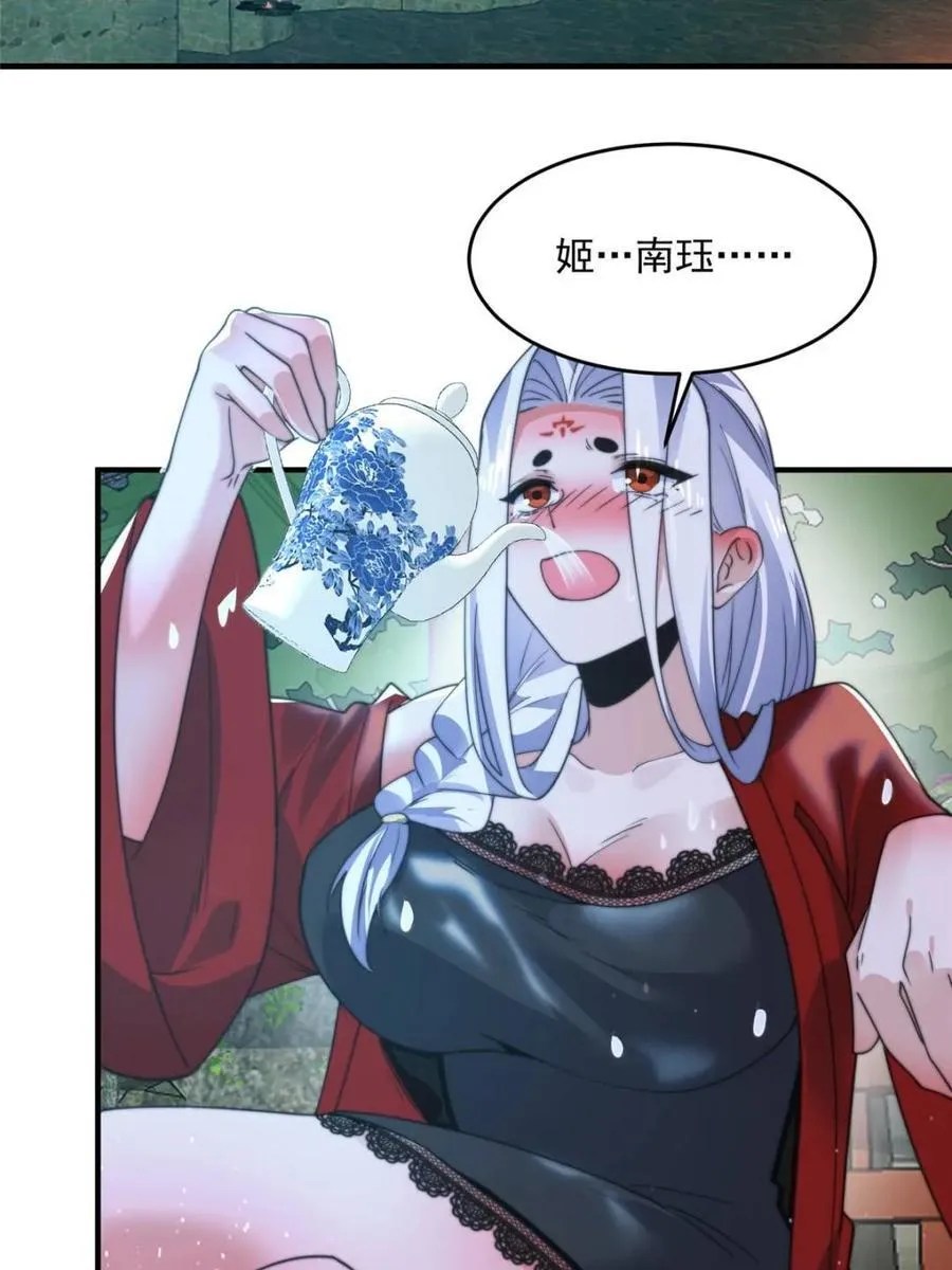 第167话 人妻の糟糕请求！29