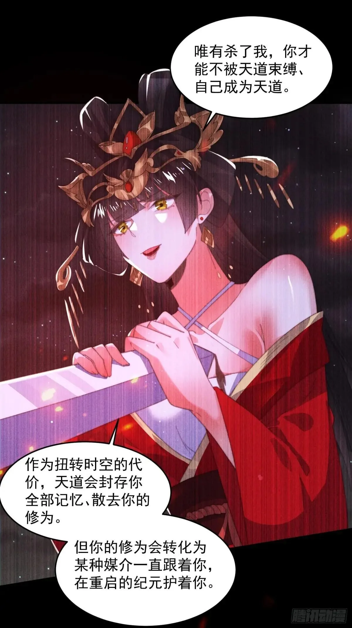 第183话 穿越真相特娘的来了15
