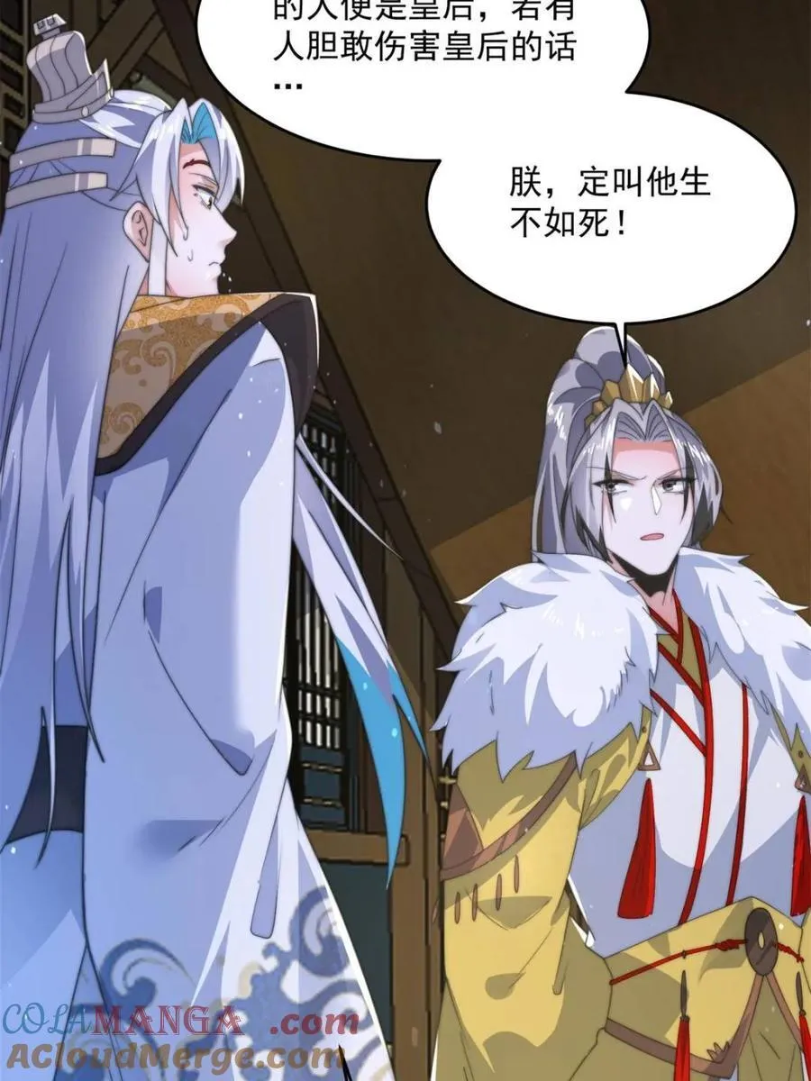 第169话 扣仙门大赛·启27