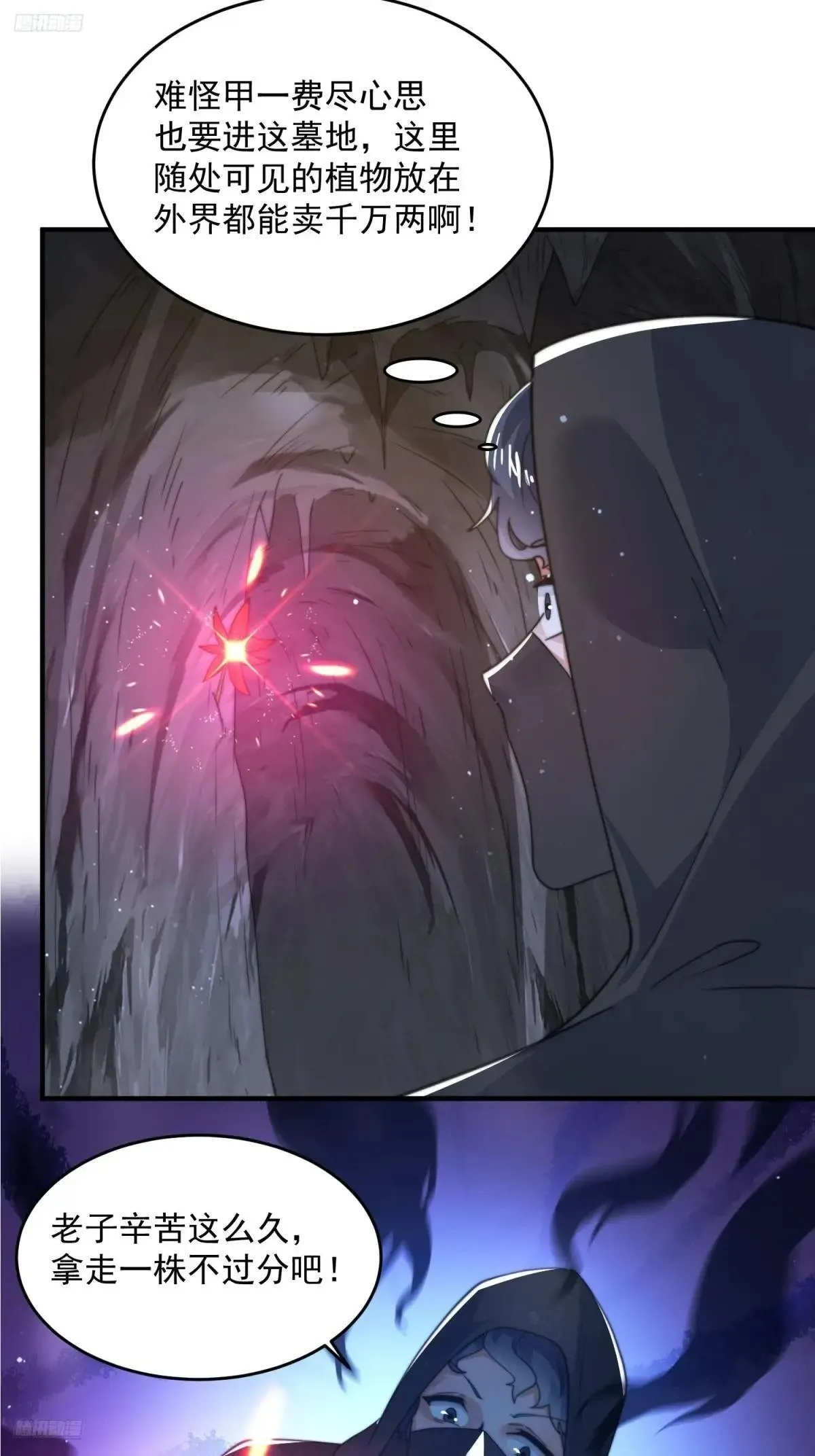 第182话 你在想屁吃？？？3